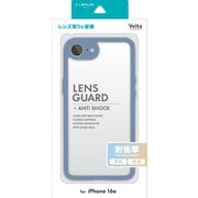 iPhone 16e用 耐衝撃ハイブリッドケース 「Velta」 スモークブルー LN-ISS24UKHBL
