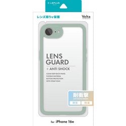iPhone 16e用 耐衝撃ハイブリッドケース 「Velta」 ミント LN-ISS24UKHGR