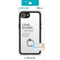 iPhone 16e用 リング付き耐衝撃ハイブリッドケース 「Velta Ring」 ダークグレー LN-ISS24UKHRGY