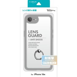 iPhone 16e用 リング付き耐衝撃ハイブリッドケース 「Velta Ring」 ライトグレー LN-ISS24UKHRLGY