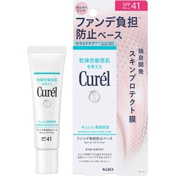 キュレル 潤浸保湿 ファンデ負担防止ベース 30g