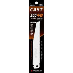 R512 [折込鋸 CAST200 中目 替刃]