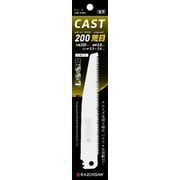 R532 [折込鋸 CAST200 荒目 替刃]