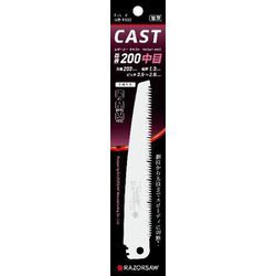 R552 [折込鋸 CAST 園芸200 中目 替刃]
