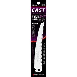 R572 [折込鋸 CAST 園芸200 カーブ 替刃]
