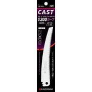 R572 [折込鋸 CAST 園芸200 カーブ 替刃]