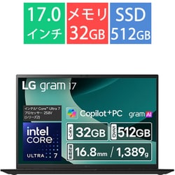 ノートパソコン/LG gram 17/17型/AI PC/Copilot＋ PC/gram AI/Core Ultra 7 258V/メモリ 32GB/SSD 512GB/Windows 11 Home/オブシディアンブラック 17Z90TL-GU85J