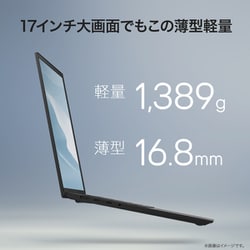 ヨドバシ.com - LGエレクトロニクス ノートパソコン/LG gram 17