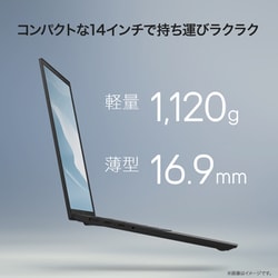 本日みつけたお買い得品】14型で1,120gのCore Ultraノートが6万
