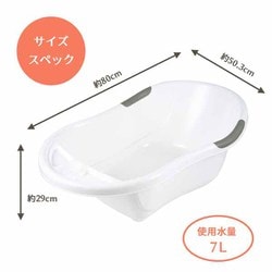 ヨドバシ.com - 永和 床置きベビーバス グレー [ベビーバス 対象