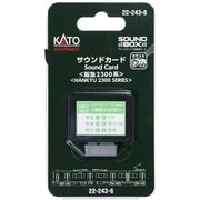 22-243-6 サウンドカード＜阪急2300系＞ [鉄道模型用品]