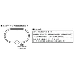 20-800 Nユニトラック ミニレイアウト線路運転セット [鉄道模型用品]