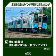 10-1562 Nゲージ 完成品 青い森鉄道 青い森701系（新ラッピング）2両セット [鉄道模型]