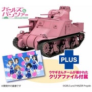 GP-94 1/35 ガールズ＆パンツァー M3中戦車リー ウサギさんチーム クリアファイル付属 [組立式プラスチックモデル]