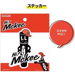 ヨドバシ.com - ゼブラ ZEBRA 限定 ステッカー ハイマッキー