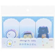 限定 おやすみふせん お文具といっしょ ふわふわナイト S2847078