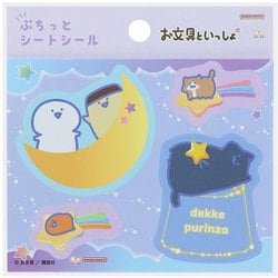 限定 ぷちっとシートシール お文具といっしょ ふわふわナイト1 S8553980