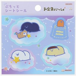限定 ぷちっとシートシール お文具といっしょ ふわふわナイト2 S8553998