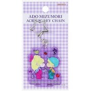 S8349134 [限定 ラメ入アクリルキーホルダー 水森亜土 パープル]