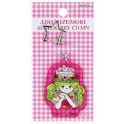 S8349142 [限定 ラメ入アクリルキーホルダー 水森亜土 ピンク]