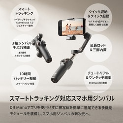 ヨドバシ.com - DJI ディージェイアイ Osmo Mobile 7 P