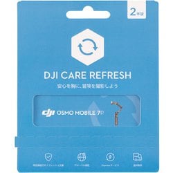 DJI製品保証プラン Card DJI Care Refresh 2-Year Plan （Osmo Mobile 7P） JP OM5078