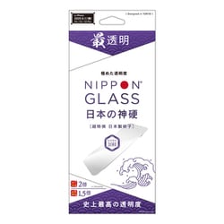 iPhone 16e用 2倍強化 最透明 TY-IP25S-GL-GNHARCC