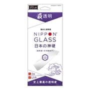 iPhone 16e用 2倍強化 最透明 TY-IP25S-GL-GNHARCC