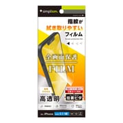 iPhone 16e用 高透明 フィルム TR-IP25S-PFI-CC