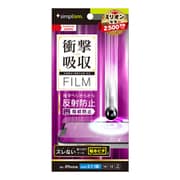iPhone 16e用 衝撃吸収 フィルム 反射防 TR-IP25S-PF-SKAG