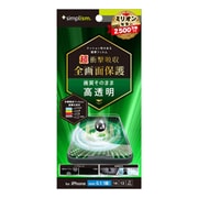 iPhone 16e用 衝撃吸収 フィルム 高透明 TR-IP25S-PFPM-SKCC