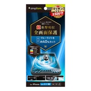 iPhone 16e用 衝撃吸収&BL低減 フィルム 光沢 TR-IP25S-PFPM-SKBCC