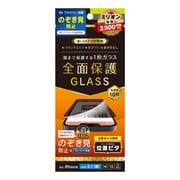 iPhone 16e用 Fullのぞき見防止 強化G 光沢 TR-IP25S-GLI-CSLPVCC