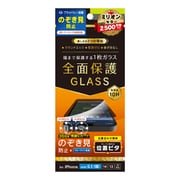 iPhone 16e用 Full360のぞき見防止強化G 光沢 TR-IP25S-GLI-CSLFPVC