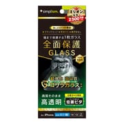 iPhone 16e用 FullゴリラG 高透明 強化G TR-IP25S-GLI-GOCC