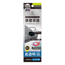 iPhone 16e用 アルミFL 高透明 レンズ保護G SVR TR-IP25S-LBLG-PCCSV