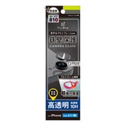 iPhone 16e用 アルミFL 高透明 レンズ保護G BK TR-IP25S-LBLG-PCCBK