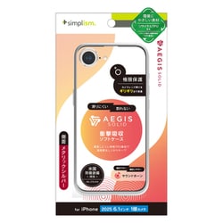 iPhone 16e用 [AS]精密フルカバーTPUケースSVR TR-IP25S-AGSL-CLSV