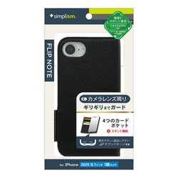 iPhone 16e用 耐衝撃手帳ケース BK TR-IP25S-FN-SHBK