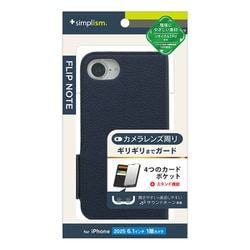 iPhone 16e用 耐衝撃手帳ケース NV TR-IP25S-FN-SHNV