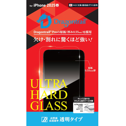 iPhone 16e用 ULTRA HARD GLASS クリア DG-IPSE4G5DF