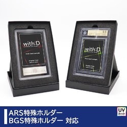 ストレージボックス ARS＆BGS ver [トレーディングカード用品]