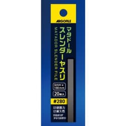HMS0280 マタドール スレンダーヤスリ #280 [プラモデル用工具]