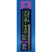 HMS0800 マタドール スレンダーヤスリ #800 [プラモデル用工具]