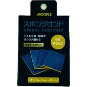 SSH0240 スポンジサンド #240 96枚×4シート [プラモデル用工具]