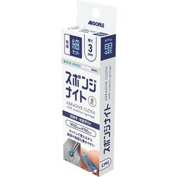 SKP3681 スポンジナイト 3mm 細セット [プラモデル用工具]