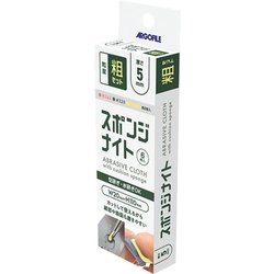 SKP5234 スポンジナイト 5mm 粗セット [プラモデル用工具]