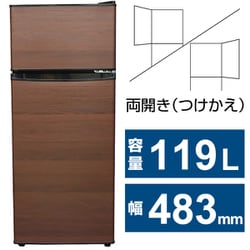 冷蔵庫 （119L・幅48.3cm・左右開き（付け替え）・2ドア） 木目 TH-119L2X-WD