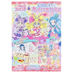 4824360A キミとアイドルプリキュア♪ たのしいあそびぬりえ