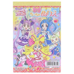 2564360A キミとアイドルプリキュア♪ A6ちっちゃぬりえ